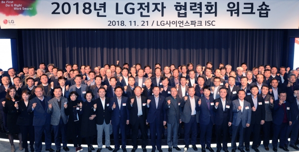 21일 서울 강서구 마곡에 위치한 'LG사이언스파크'에서 열린 ‘2018년 LG전자 협력회 워크숍’에서 LG전자 경영진과 협력사 대표들이 기념촬영을 하고 있다.
