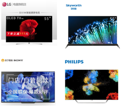 중국에서 판매되고 있는 OLED TV 이미지. /쑤닝 제공