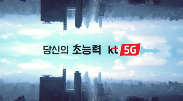 ▲KT 5G 유튜브 영상 캡처./KT