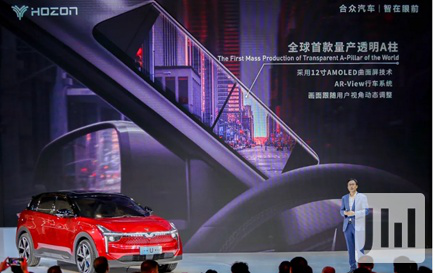 호존 U 차량에 투명 OLED를 제공한 비전옥스. /중국증권망 제공