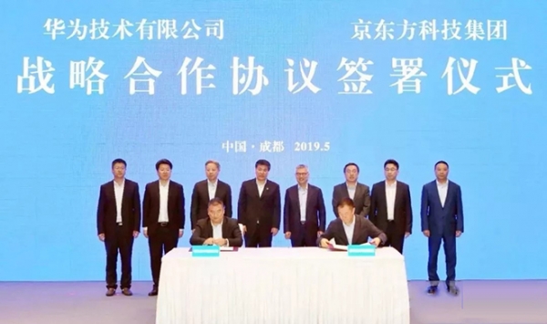 BOE와 화웨이가 5월 초 중국 청두시에서 전략적 협력사 협약을 맺었다. /예지방 제공
