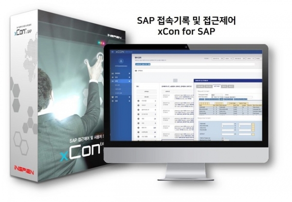 인스피언은 스마트 축산식품 전문기업 (주)선진에 SAP ERP 개인정보 접속기록 솔루션 'xCon for SAP'를 공급했다고 19일 밝혔다.
