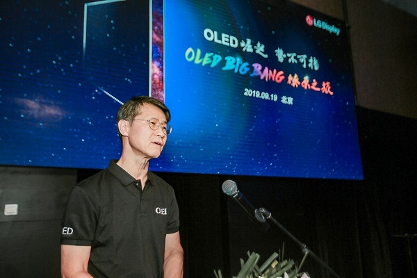 중국 베이징에서 열린 OLED 빅뱅 미디어 데이 행사에서 오창호 LG디스플레이 TV사업부장(부사장)이 환영사를 하고 있다. /사진=LG디스플레이