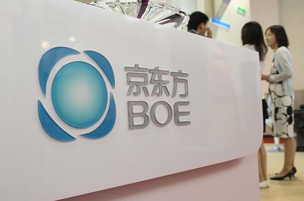 BOE의 세 번째 6세대 OLED 공장인 B12 장비 발주가 발표되고 있다. /사진=BOE