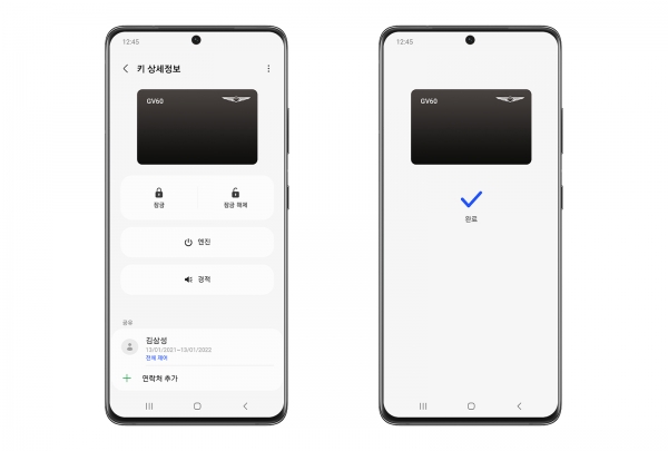 삼성 갤럭시 S21 울트라 디지털 키/자료=삼성전자