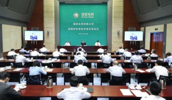▲중국 국가전력망공사가 지난 28일 전력 공급에 관한 긴급 화상 및 전화 회의를 열고 있다./홈페이지 캡처