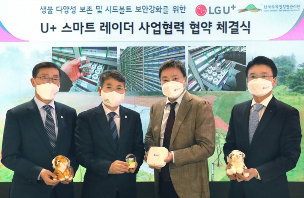 ▲사진은 LG유플러스 용산사옥에서 열린 기증 협약식에서 (왼쪽부터)이종건 국립백두대간수목원장, 류광수 한국수목원정원관리원 이사장, 임장혁 LG유플러스 기업신사업그룹장, 전승훈 스마트인프라사업담당이 기념촬영을 하는 모습.
