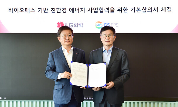 ▲LG화학 노국래 석유화학사업본부장(왼쪽)과 GS EPS 정찬수 대표이사가 바이오매스 기반 친환경 에너지 사업협력을 위한 기본합의서(HOA)를 체결하고 기념촬영을 하고 있다.