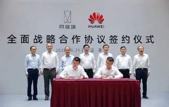화웨이와 아바타테크놀로지 간의 협약 체결식. /사진=아바타테크놀로지