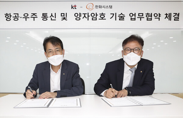 ▲KT 융합기술원 김이한 원장(왼쪽)과 한화시스템 김정호 지휘통제사업본부장이 MOU 체결 후 기념 촬영하는 모습.