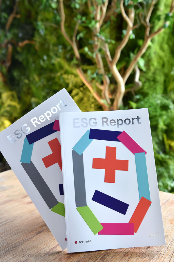 ▲LG에너지솔루션이 발간한 2021년 ESG리포트.
