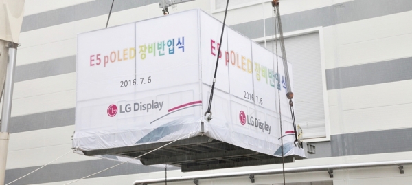 지난 2016년 LG디스플레이 E5 공장에 장비가 반입되는 모습. LG디스플레이는 당시 캐논도키가 아닌 선익시스템 증착장비를 구매했다. /사진=LG디스플레이