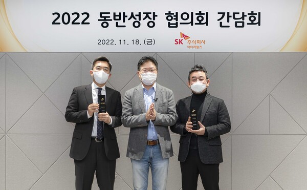 ▲사진은 SK스페셜티 유신 경영지원실장(가운데)과 최우수 협력사로 선정된 제일E&S 김치연 대표(왼쪽), 에테르씨티 위호선 대표(오른쪽)가 간담회 후 기념사진을 촬영한 모습.