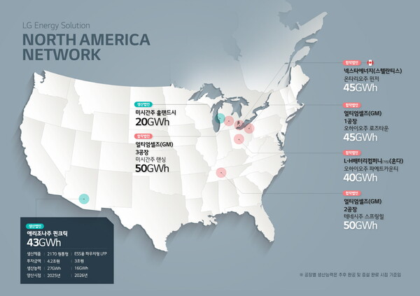 ▲LG에너지솔루션 북미 생산 네트워크 지도.