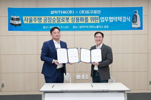 지난달 31일 진주완 삼익THK 대표(사진 왼쪽)와 김진효 도구공간 대표가 자율주행 공장순찰로봇 상용화를 위한 MOU를 맺었다.