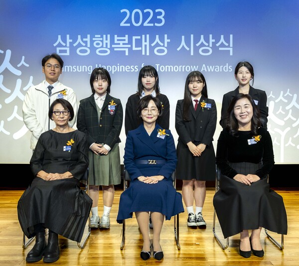 ▲'2023 삼성행복대상 시상식' 수상자 단체사진.