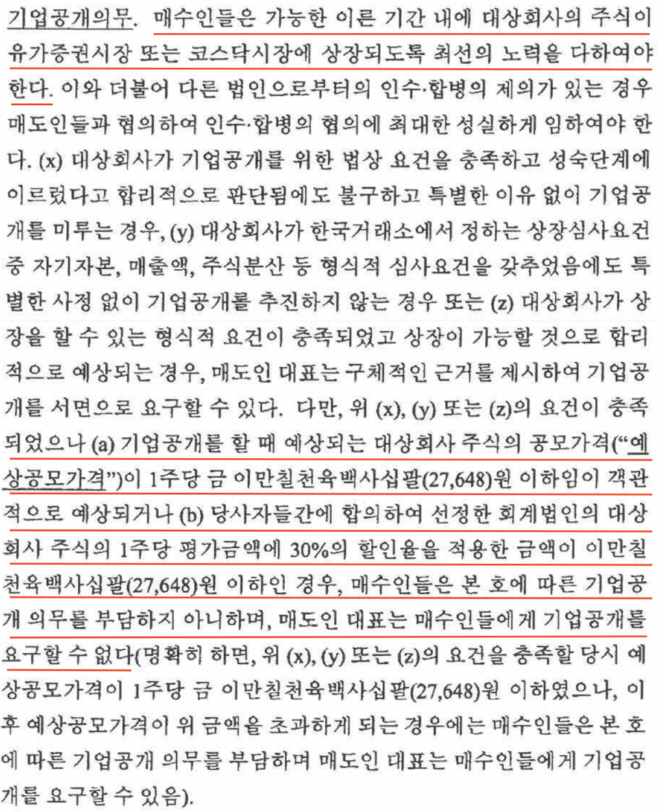 /자료=뉴파워프라즈마