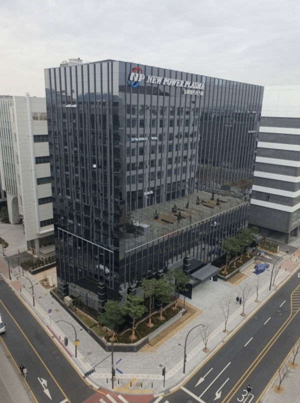 뉴파워프라즈마 서울 강서구 신기술센터. /사진=뉴파워프라즈마
