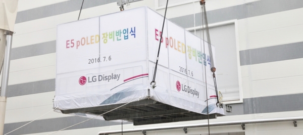 지난 2016년 LG디스플레이 E5 공장에 장비가 반입되는 모습. 선익시스템은 E5 공급 이후 아직 중대형 증착장비 양산 공급 이력이 없다. /사진=LG디스플레이