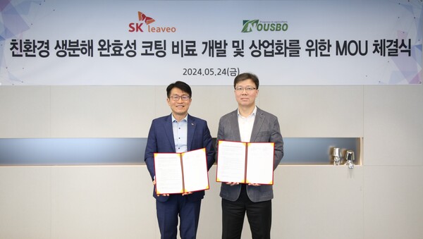 ▲SK리비오와 누보는 24일 서울 종로구 SKC 본사에서 생분해 완효성 코팅 비료 개발 및 상업화를 위한 업무협약을 체결했다. 양호진 SK리비오 대표(왼쪽)와 김창균 누보 대표가 협약서를 들어보이고 있다.