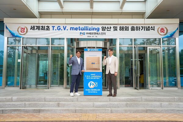 ▲에프앤에스전자가 인천 송도에 위치한 본사에서 유리기판 첫 출하 및 수출 기념식을 진행했다(왼쪽부터 최병철, 신재호 대표).