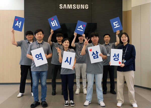 ▲삼성전자서비스 수원센터 엔지니어들이 2024 한국산업의 서비스품질지수 1위 기념 촬영을 하는 모습.