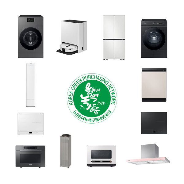 ▲'2024 대한민국 올해의 녹색상품'을 수상한 삼성전자 생활가전 제품.