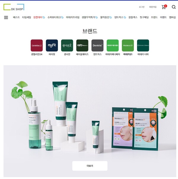 ▲동국제약 DK SHOP에 구현된 '브랜드' 페이지의 모습.