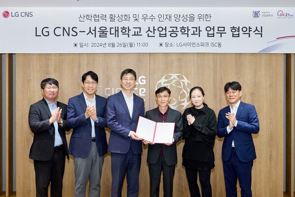 ▲LG CNS 장민용 D&A사업부장(왼쪽 세번째)과 서울대 이경식 산업공학과장(오른쪽 세번째), 서울대 이성주 BK21플러스사업단장(오른쪽 두번째) 등 관계자들이 MOU 체결 후 기념촬영하는 모습.