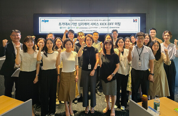 KT 컨소시엄 관계자들이 기념사진을 촬영하는 모습.