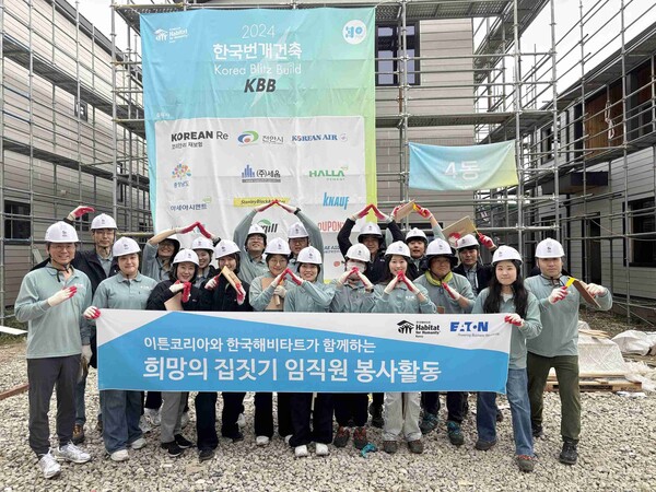 ▲최근 천안시에서 진행된 한국해비타트 집짓기 프로그램을 마친 이튼 임직원들이 기념촬영을 위해 포즈를 취하고 있다(사진 제공: 이튼).