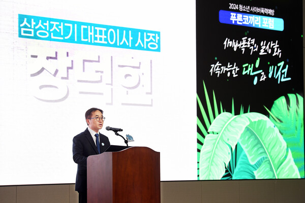 ▲장덕현 삼성전기 사장이 제4회 푸른코끼리 포럼에서 인사말을 하고 있다.