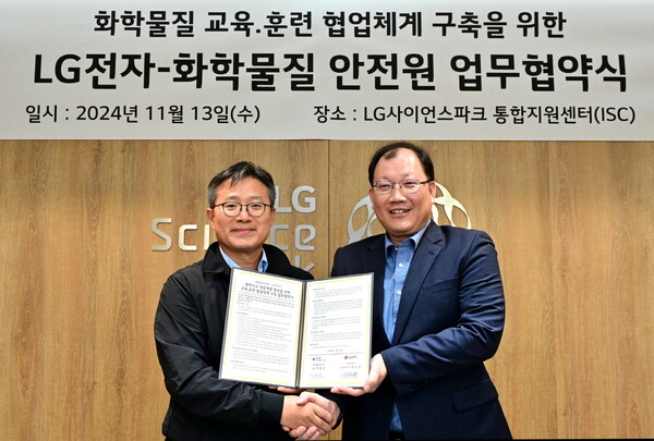 ▲LG전자가 13일 오후 서울 마곡 LG사이언스파크에서 화학물질안전원과 '화학사고 대응역량 향상을 위한 교육·훈련 협업체계 구축을 위한 업무협약(MOU)'을 체결했다. 왼쪽부터 LG전자 권순일 안전환경센터장, 박봉균 화학물질안전원장.