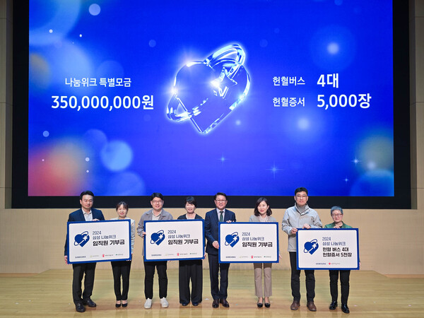 ▲삼성전자 수원 디지털시티에서 14일 열린 ‘2024 삼성 나눔의 날’ 행사에 참석한 박승희 CR담당 사장(왼쪽 다섯번째)과 임직원들이 굿네이버스 박정순 아동권리사업본부장(왼쪽 두번째), 세이브더칠드런 송혜승 국내사업부문장(왼쪽 네번째), 초록우산 이수경 부회장(왼쪽 여섯번째), 대한적십자사 권소영 혈액관리본부장(오른쪽) 등 협력 NGO 및 기관 관계자들에게 나눔키오스크 기부금과 헌혈버스∙헌혈증서를 전달한 뒤 기념촬영하고 있다.