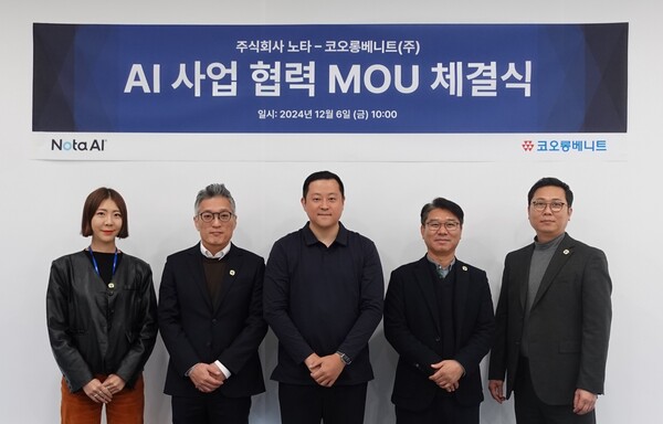 ▲좌측부터 코오롱베니트 전보람 책임, 코오롱베니트 박한결 수석, 노타 채명수 CEO, 코오롱베니트 최상문 상무, 코오롱베니트 강재훈 팀장.