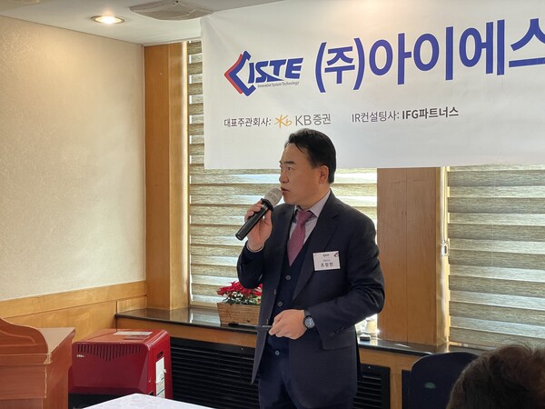 조창현 아이에스티이 대표. /사진=아이에스티이