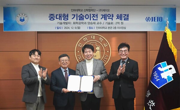 ▲제이오가 인하대와 펠리클 기술 완성도를 위한 기술이전 협약식을 가졌다. 좌측부터 인하대 화학공학과 양승재 교수, 제이오 강득주 대표, 인하대 산학협력단 김동욱 단장, 인하대 조명우 총장.