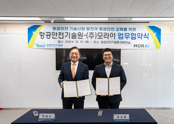 ▲항공안전기술원 이대성 원장(왼쪽)과 모라이 정지원 대표가 MOU 체결 후 기념촬영을 하고 있다.
