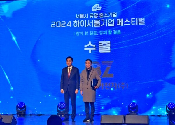 ▲'2024 하이서울기업 페스티벌'에서 오세훈 서울시장(사진 왼쪽)과 기념사진을 촬영중인 쟈베스코리아전자 임동하 대표.