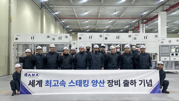 하나기술 직원들이 초고속 스태킹 양산 장비 출하를 기념하며 사진촬영을 하고 있다.
