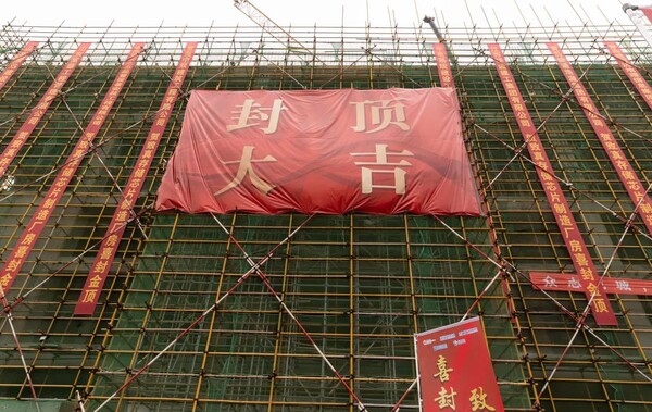 트루스메모리 칭다오 공장 상량식. /사진=트루스메모리