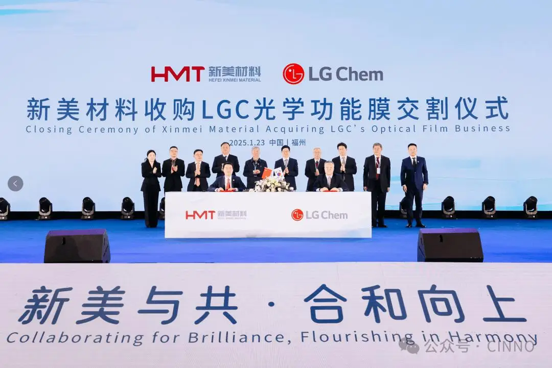 신메이 머티리얼즈와 LG화학의 편광판 사업 인수식. /자료=신메이머티리얼즈