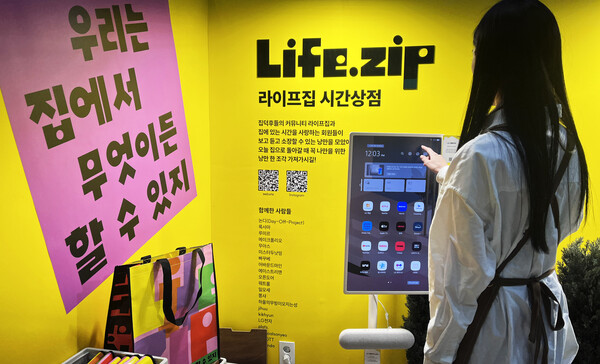 ▲사진은 서울리빙디자인페어에 참가한 라이프집 부스 모습.