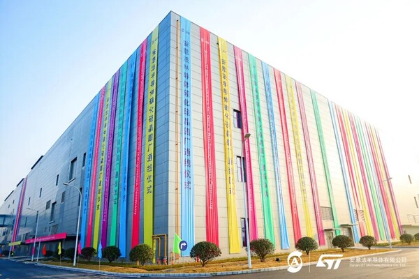 ST마이크로와 산안광전 합작사 안이파반도체 충칭 SiC 파운드리 공장. /자료=ST마이크로차이나
