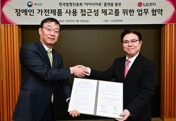 ▲LG전자는 28일 서울 영등포구 LG트윈타워에서 특허청과 ‘장애인 가전제품 사용 접근성 제고를 위한 업무협약’을 체결했다. 사진은 LG전자 IP센터장 조휘재 부사장(좌)과 특허청 목성호 차장(우)이 기념 사진을 촬영하는 모습.