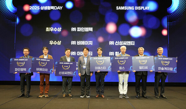 ▲4일 열린 삼성디스플레이 '상생협력데이'에서 우수 협력사 수상자들이 기념촬영을 하고 있는 모습(사진 왼쪽에서 네번째 이청 삼성디스플레이 대표이사).