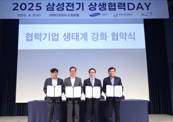 ▲(사진 왼쪽부터) 알피에스 이동헌 대표, 동반성장위원회 이달곤 위원장, 삼성전기 장덕현 사장, 엠케이켐앤텍 권혁석 대표가 기념사진을 촬영하고 있다.