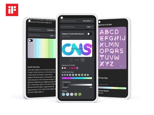 ▲iF 디자인 어워드 수상작인 BX 플랫폼 화면.