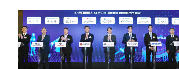 ▲지난 20일 서울 중구 웨스턴조선호텔에서 안덕근 산업통상자원부 장관과 조휘재 LG전자 부사장, 안형기 현대자동차 전무, 김민표 두산로보틱스 대표, 원유현 대동 부회장 등이 ‘인공지능(AI) 반도체 협업포럼’에 앞서 ‘K-온디바이스 AI 반도체 민·관협력을 위한 MOU’ 전자서명식을 가졌다.