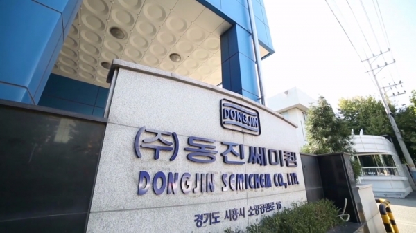 동진쎄미켐 경기도 시화공장 입구 전경. /사진=동진쎄미켐 홍보영상
